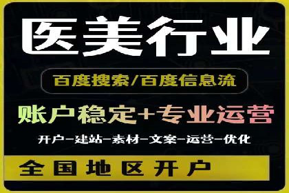 百度竞价运营实战：案例分析及优化建议