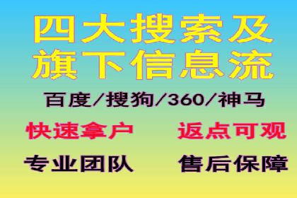 案例分享：信息流广告开户后如何获得高额返点